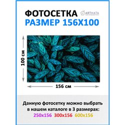 Фотофасад для забора и стен и беседки 156х100. фотофасад для дома, красивый забор сетка с рисунком от ArtHata - легкий способ бы