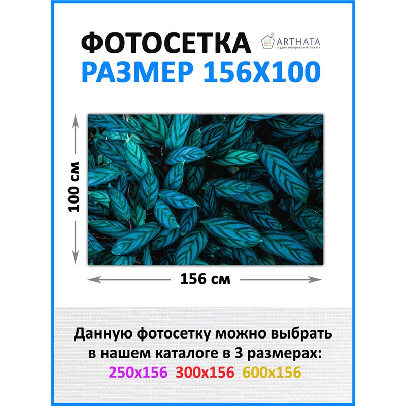 Фотофасад для забора и стен и беседки 156х100. фотофасад для дома, красивый забор сетка с рисунком от ArtHata - легкий способ бы