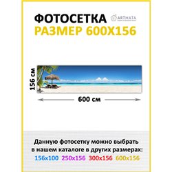 Фотосетка 600. Фасадная сетка для забора - декор для сада и дачи на забор от ArtHata - легкий способ быстро украсить беседку. Лю