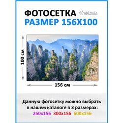Фотофасад для забора 156х100. баннер на забор для дачи, фотофасад для беседки для дачи от ArtHata - легкий способ быстро украсит