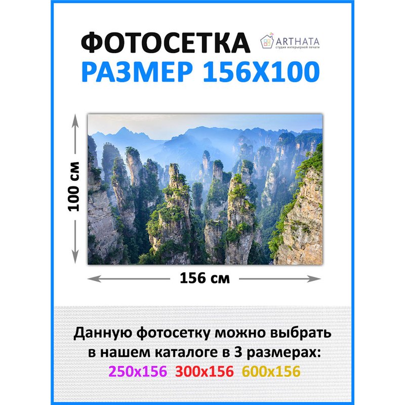 Фотофасад для забора 156х100. баннер на забор для дачи, фотофасад для беседки для дачи от ArtHata - легкий способ быстро украсит