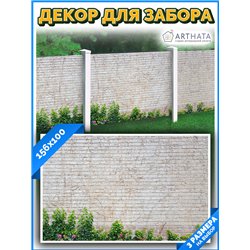 Фотофасад для забора 156х100 с люверсами - легкий способ быстро украсить сад и огород. Люверсы в комплекте