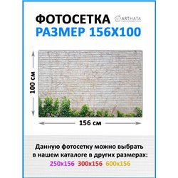 Фотофасад для забора 156х100 с люверсами - легкий способ быстро украсить сад и огород. Люверсы в комплекте