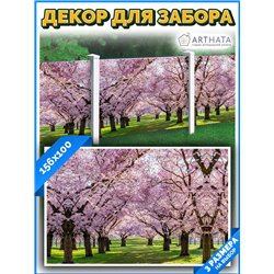 Сетка на забор декоративная 156 на 100 - легкий способ быстро украсить забор на даче. Люверсы в комплекте