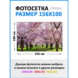 Сетка на забор декоративная 156 на 100 - легкий способ быстро украсить забор на даче. Люверсы в комплекте