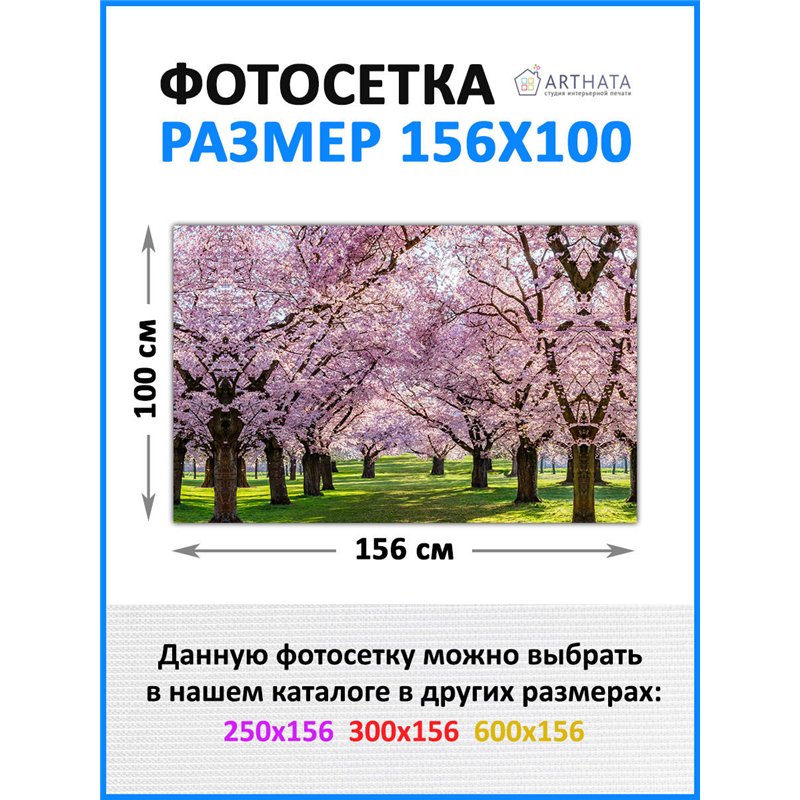 Сетка на забор декоративная 156 на 100 - легкий способ быстро украсить забор на даче. Люверсы в комплекте
