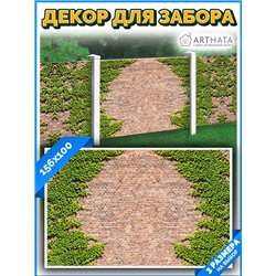 Фото сетка 1.56мх1м. на беседку фотосетка, баннер для дачи от ArtHata - легкий способ быстро украсить забор на даче. Люверсы в к
