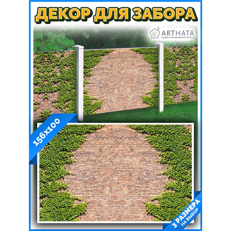 Фото сетка 1.56мх1м. на беседку фотосетка, баннер для дачи от ArtHata - легкий способ быстро украсить забор на даче. Люверсы в к
