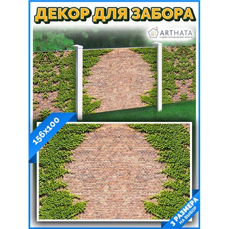 Фото сетка 1.56мх1м. на беседку фотосетка, баннер для дачи от ArtHata - легкий способ быстро украсить забор на даче. Люверсы в к