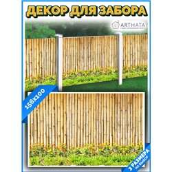Декоративный забор фотосетка 1.56 метра - легкий способ быстро украсить забор. Люверсы в комплекте