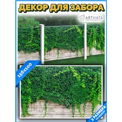 Фотофасад 156x100. фотофасад для стены, баннер на забор с рисунком от ArtHata - легкий способ быстро украсить беседку. Люверсы в