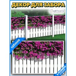 Баннер на забор 156см - легкий способ быстро украсить забор. Люверсы в комплекте