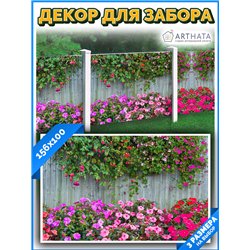 Фотофасад для забора и стен и беседки 156*100см - легкий способ быстро украсить беседку. Люверсы в комплекте