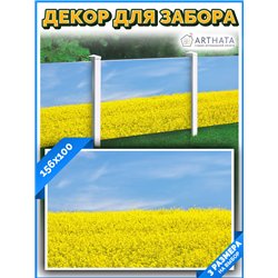 Фотофасад для забора и стен и беседки 156х100. для беседки фотосетка, декоративная зелень для забора от ArtHata - легкий способ 