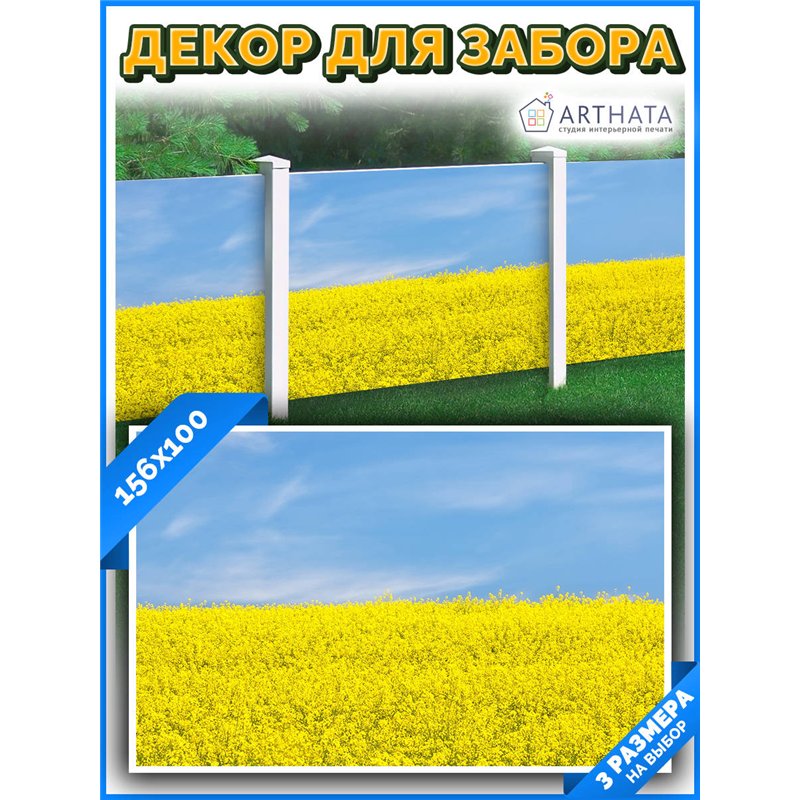 Фотофасад для забора и стен и беседки 156х100. для беседки фотосетка, декоративная зелень для забора от ArtHata - легкий способ 
