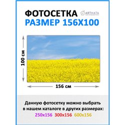 Фотофасад для забора и стен и беседки 156х100. для беседки фотосетка, декоративная зелень для забора от ArtHata - легкий способ 
