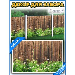 Фотофасад 156x100 - легкий способ быстро украсить сетку рабицу. Люверсы в комплекте
