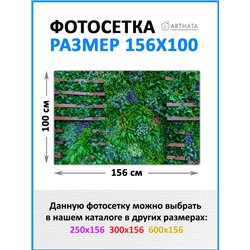 Фотосетка 156х100. баннер для забора на дачу, сетка для дачи и забора от ArtHata - легкий способ быстро украсить дачный участок.