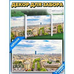 Фотосетка 156х100 - легкий способ быстро украсить забор для сада. Люверсы в комплекте