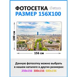 Фотосетка 156х100 - легкий способ быстро украсить забор для сада. Люверсы в комплекте