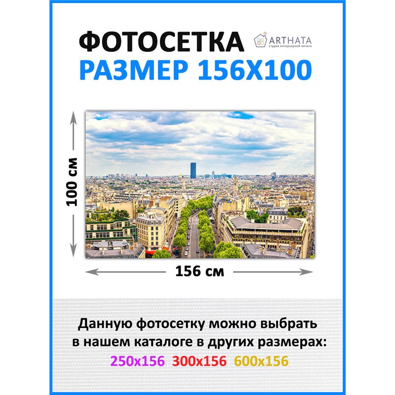 Фотосетка 156х100 - легкий способ быстро украсить забор для сада. Люверсы в комплекте