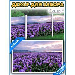 Фотофасад для беседки 156х100. фотозабор для сада, декор для сада и дачи на забор от ArtHata - легкий способ быстро украсить дач
