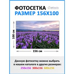 Фотофасад для беседки 156х100. фотозабор для сада, декор для сада и дачи на забор от ArtHata - легкий способ быстро украсить дач