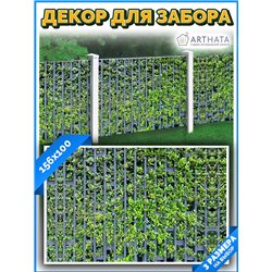Фотофасад для забора 156х100 - легкий способ быстро украсить беседку. Люверсы в комплекте