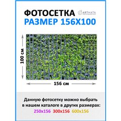 Фотофасад для забора 156х100 - легкий способ быстро украсить беседку. Люверсы в комплекте