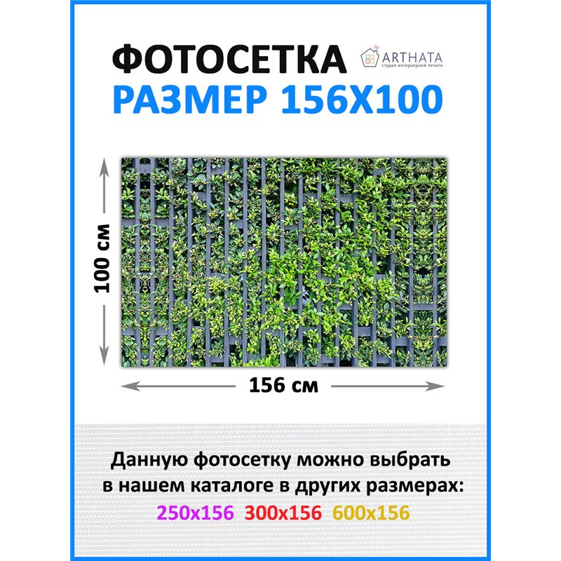 Фотофасад для забора 156х100 - легкий способ быстро украсить беседку. Люверсы в комплекте