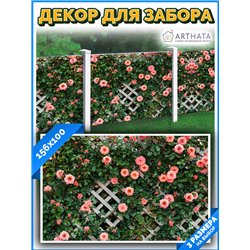 Фасадная сетка Баннер на забор для дачи 1.56 метров - это универсальный декор для забора от ArtHata - легкий способ быстро украс
