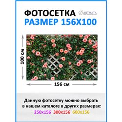 Фасадная сетка Баннер на забор для дачи 1.56 метров - это универсальный декор для забора от ArtHata - легкий способ быстро украс