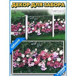 Фотофасад для забора и стен и беседки 156*100см - легкий способ быстро украсить забор. Люверсы в комплекте
