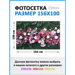 Фотофасад для забора и стен и беседки 156*100см - легкий способ быстро украсить забор. Люверсы в комплекте