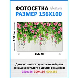 Баннер на забор Для сада и огорода декор 1.56 метров от ArtHata - легкий способ быстро украсить забор на даче. Люверсы в комплек