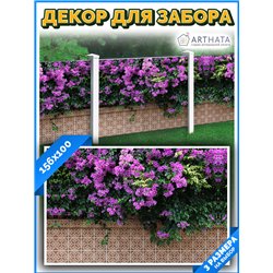 Декоративный забор фотосетка 1.56 метра. фотофасад для беседки для дачи, декоративные заборы для беседки от ArtHata - легкий спо