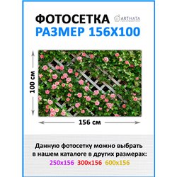 Баннер на забор на дачу 156см - легкий способ быстро украсить дачу. Люверсы в комплекте
