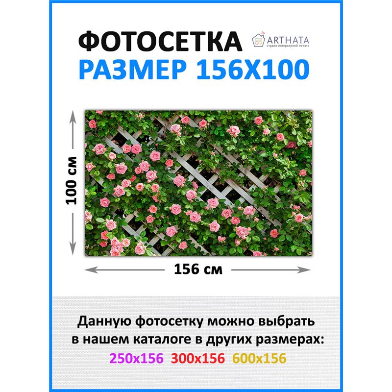 Баннер на забор на дачу 156см - легкий способ быстро украсить дачу. Люверсы в комплекте