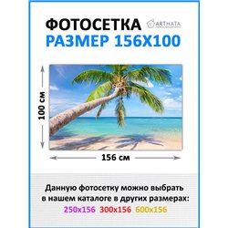 Фотофасад для забора 156х100 - легкий способ быстро украсить сетку рабицу. Люверсы в комплекте