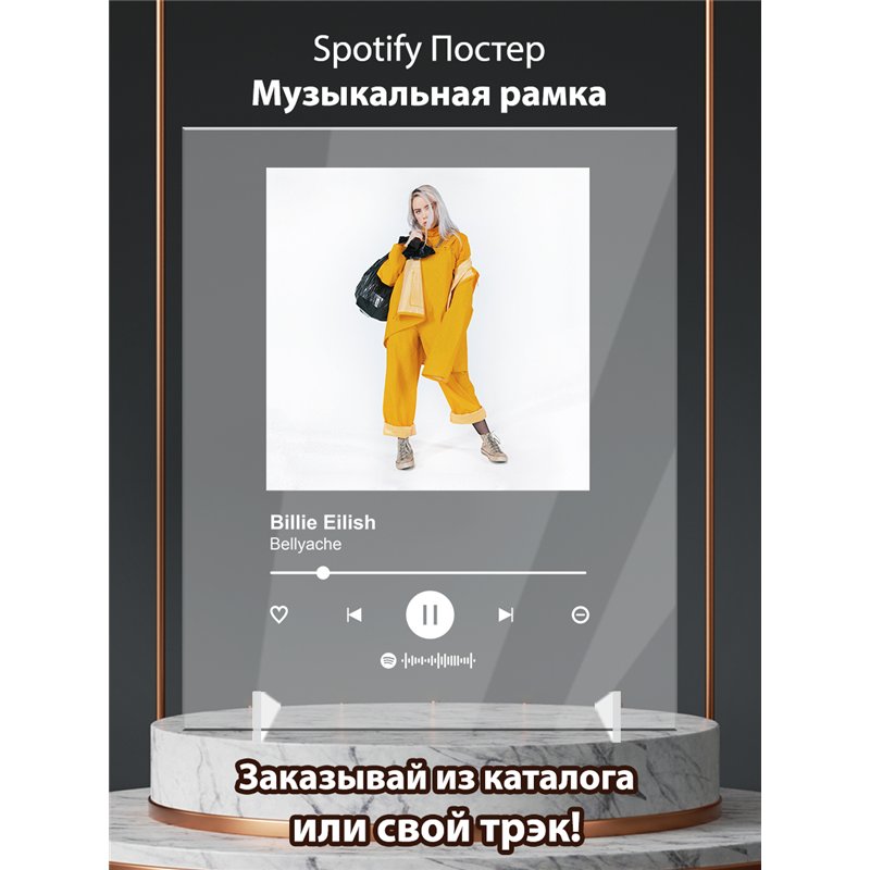 Billie Eilish - Bellyache - постер Spotify