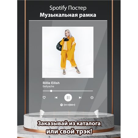 Billie Eilish - Bellyache - постер Spotify