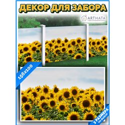 Фотофасад для беседки и забора 156*100см - легкий способ быстро украсить беседку. Люверсы в комплекте