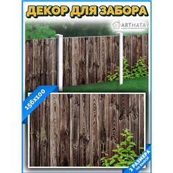 Фотосетка для беседки и забора 156*100 - легкий способ быстро украсить беседку. Люверсы в комплекте