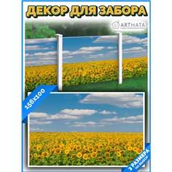 Фотосетка на забор 156х100 - легкий способ быстро украсить дачный участок. Люверсы в комплекте