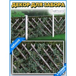 На забор фотосетка 1.56 м - легкий способ быстро украсить забор на даче. Люверсы в комплекте