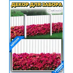 Декоративный забор фотосетка 1.56 метров. баннер фотофасад, декоративные заборы и ограждения от ArtHata - легкий способ быстро у