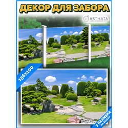 Фотофасад для беседки 156х100 - легкий способ быстро украсить беседку. Люверсы в комплекте
