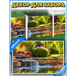 Фотофасад для забора и стен и беседки 156х100. фотофасад для беседки, баннер природа на забор от ArtHata - легкий способ быстро 