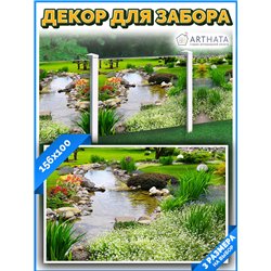 Фото сетка для забора 156*100см. фасадная сетка для беседки, фотофасад для дома и дачи от ArtHata - легкий способ быстро украсит