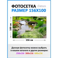 Фото сетка для забора 156*100см. фасадная сетка для беседки, фотофасад для дома и дачи от ArtHata - легкий способ быстро украсит